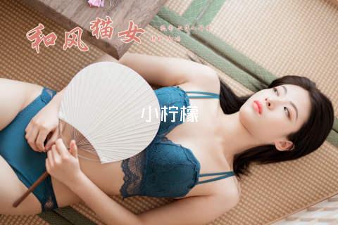 小柠檬